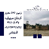 فروش زمین 577 متری